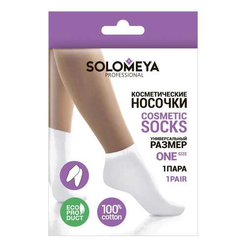 Носки Solomeya Cotton Socks For Cosmetic Use в Дикая Орхидея