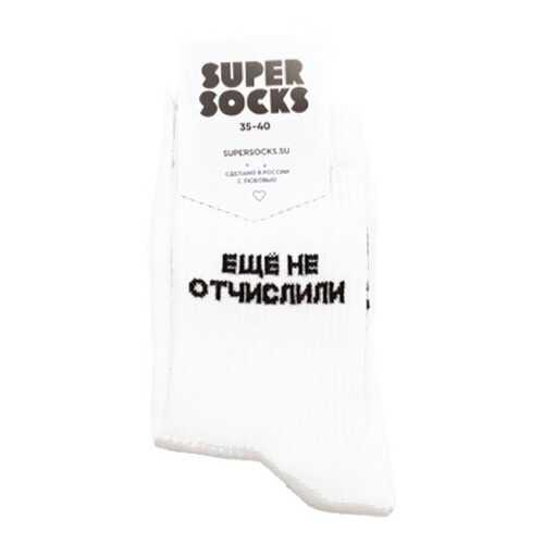 Носки унисекс Super Socks Esche ne otchislili белые 40-46 в Дикая Орхидея