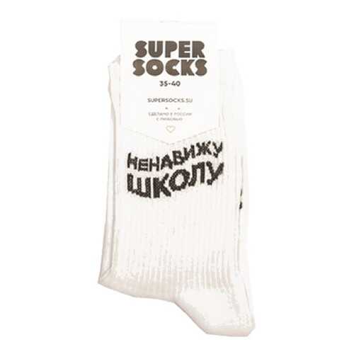 Носки унисекс Super Socks Nenavizhu shkolu белые 40-46 в Дикая Орхидея